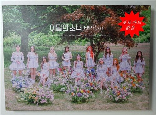 [중고] 이달의 소녀 (LOONA) - LOONA Summer Special Mini Album : Flip That [커버 4종 중 랜덤발송]