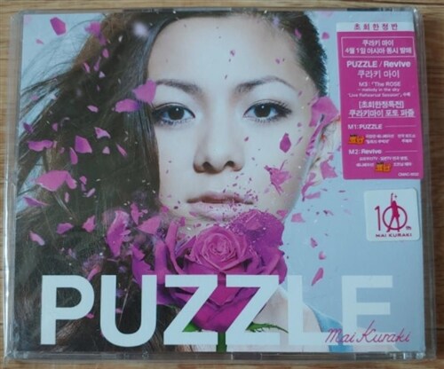 [중고] 쿠라키 마이 (Mai Kuraki) - Puzzle / Revive