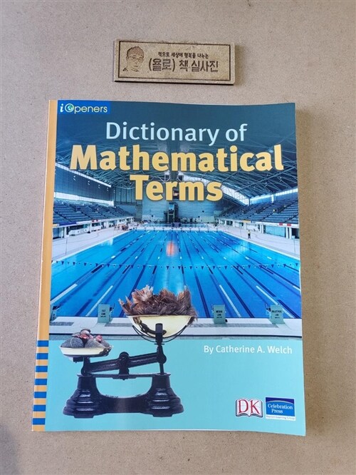 [중고] Iopeners Dictionary of Mathematical Terms Grade 4 2008c (Paperback)