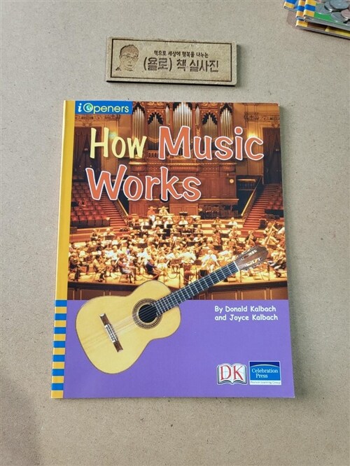 [중고] Iopeners How Music Works Grade 4 2008c (Paperback)