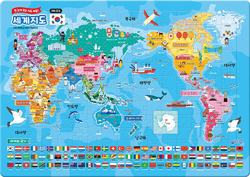 세계지도 퍼즐 (180조각)