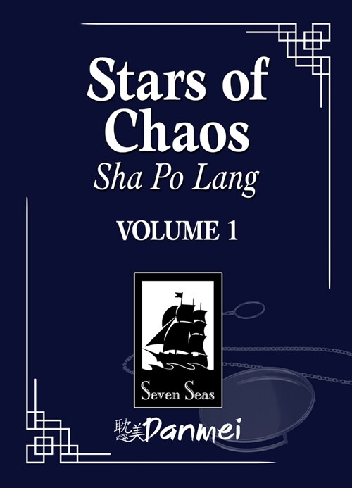 Stars of Chaos: Sha Po Lang (Novel) Vol. 1 (Paperback)