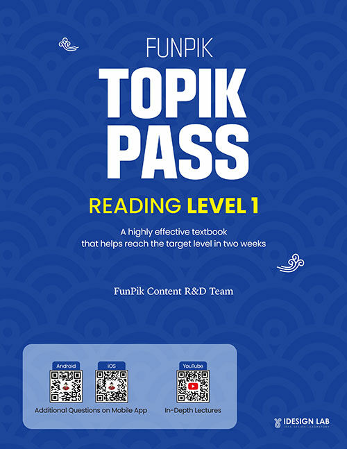 FunPik TOPIK PASS Level 1 Reading