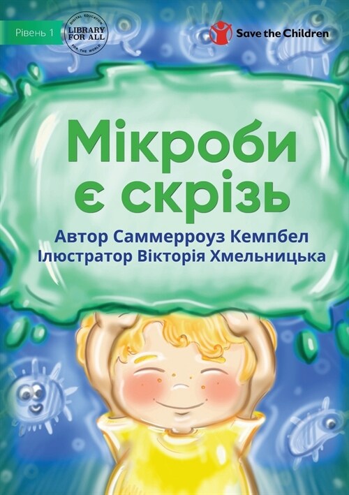 Мікроби є скрізь - Germs Are Everywhere (Paperback)