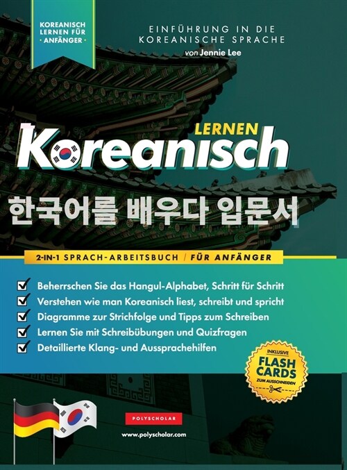 Koreanisch Lernen f? Anf?ger - Das Hangul Arbeitsbuch: Die Einfaches, Schritt-f?-Schritt, Lernbuch und ?ungsbuch: Lernen Sie das koreanische Alpha (Hardcover)