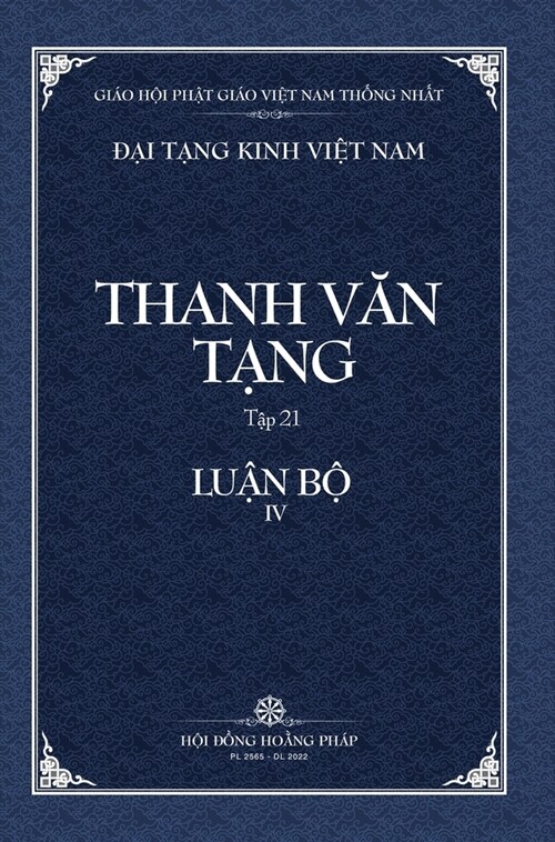 Thanh Van Tang, Tap 21: Tap Di Mon Tuc Luan - Bia Cung (Hardcover)