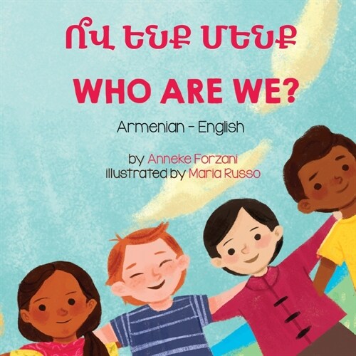 Who Are We? (Armenian-English): Ո՞վ Ենք Մենք (Paperback)