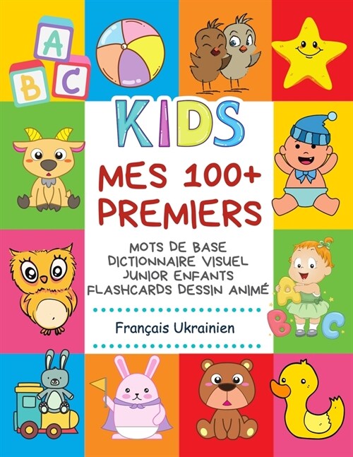 Mes 100+ Premiers Mots de Base Dictionnaire Visuel Junior Enfants Flashcards dessin anim?Fran?is Ukrainien: Apprendre a lire livre pour d?elopper l (Paperback)