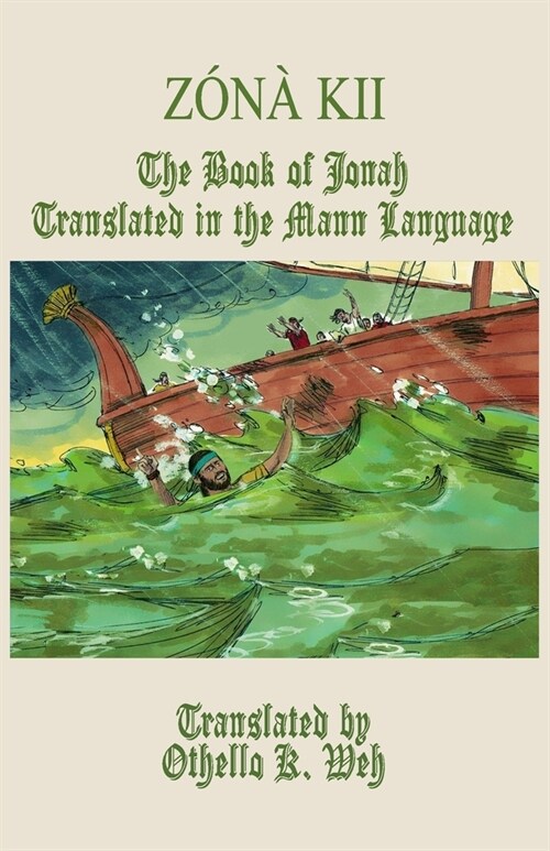 Zónà Kii: The Book of Jonah Translated in the Mann Language (Paperback)