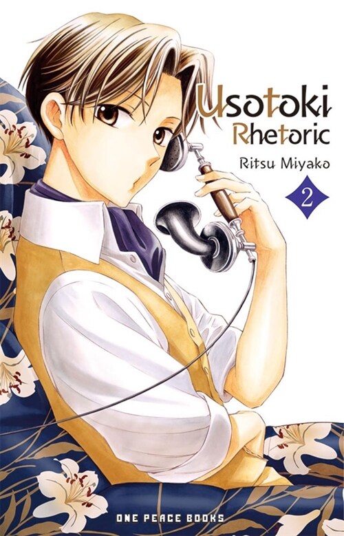 Usotoki Rhetoric Volume 2 (Paperback)