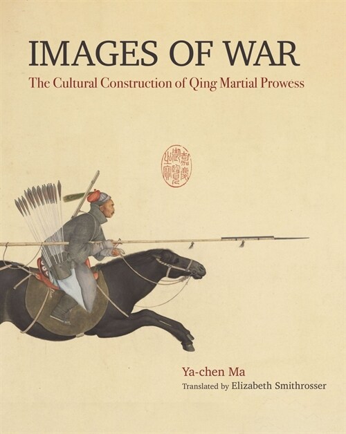 Images of War: The Cultural Construction of Qing Martial Prowess (Paperback)