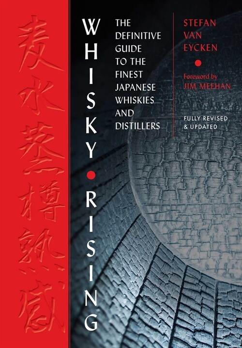 Whisky Rising: The Second Edition: The Definitive Guide to the Finest Japanese Whiskies and Distillers (Hardcover, 2)