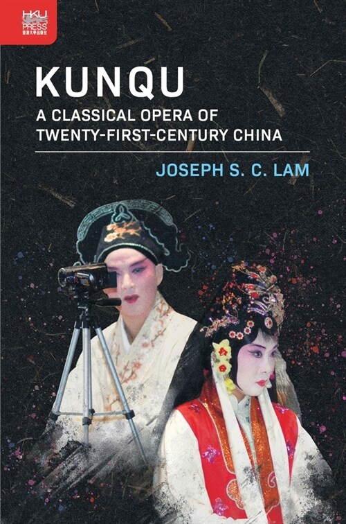 Kunqu: A Classical Opera of Twenty-First-Century China (Hardcover)