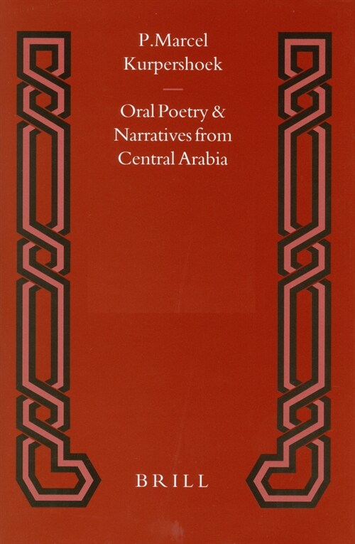 Oral Poetry and Narratives from Central Arabia, Volume 2 Story of a Desert Knight: The Legend of Slēwīḥ Al-Aṭāwi and Other (Paperback)
