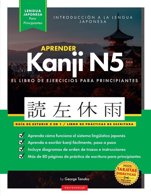 Aprender Japon? Kanji N5 Workbook: La gu? de estudio paso a paso f?il y el libro de pr?tica de escritura: La Mejor manera de aprender japon? y c? (Paperback)