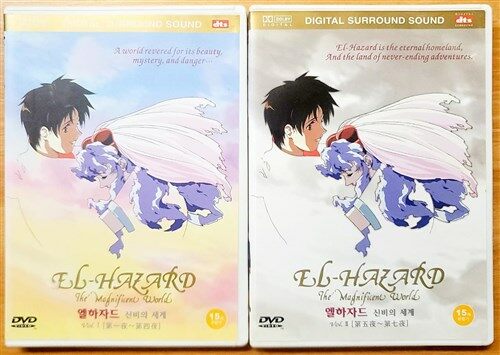 [중고] 엘하자드 1 + 2 세트 (dts-2disc)