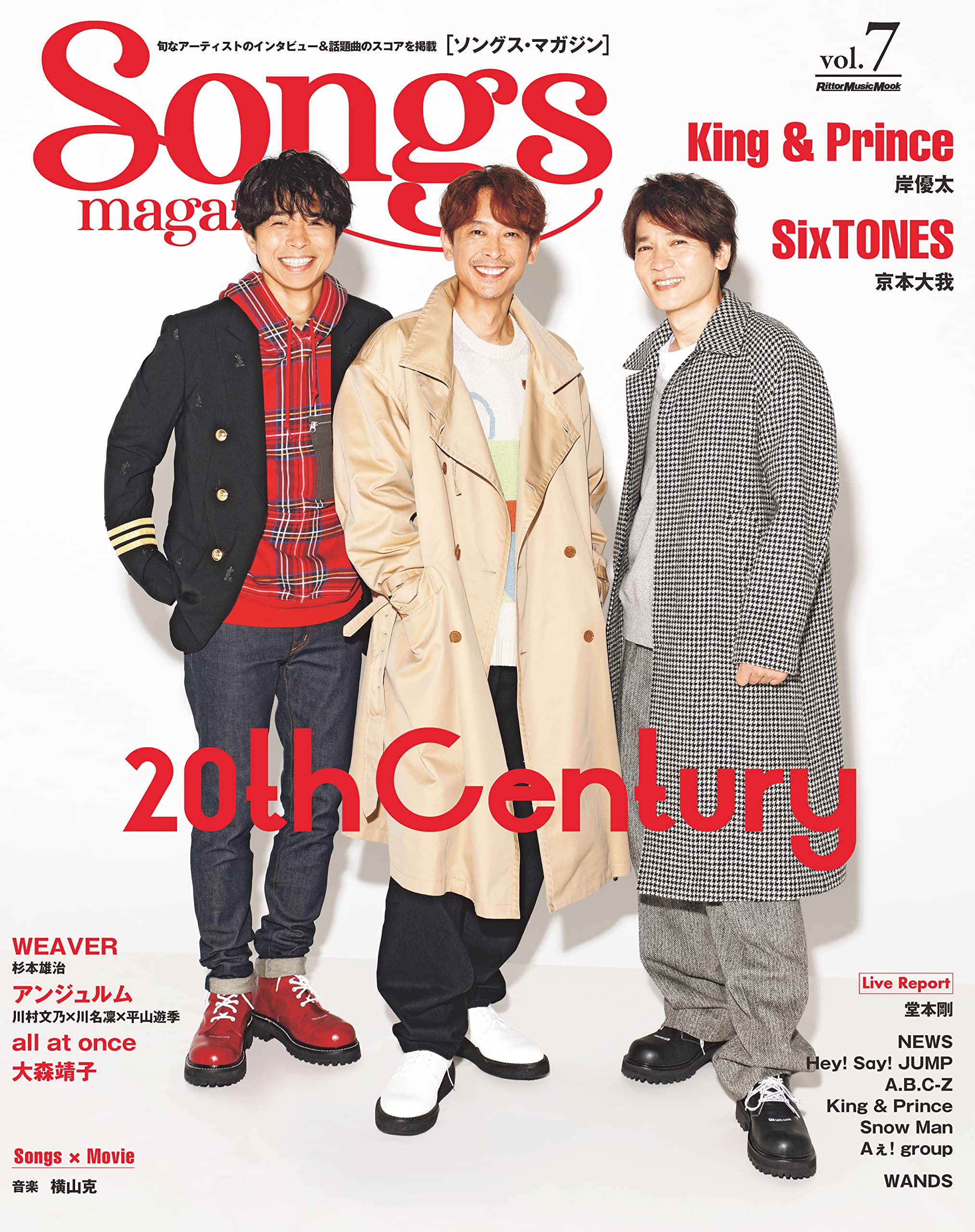 Songs magazine (ソングス·マガジン) vol.7 (リット-ミュ-ジック·ムック)