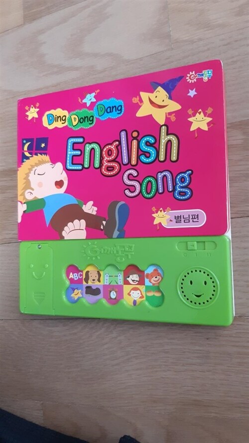 [중고] Ding Dong Dang English Song 별님편