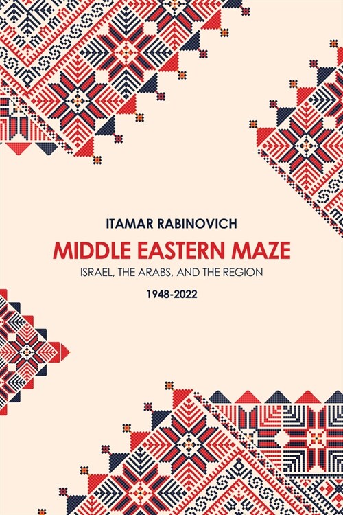 Middle Eastern Maze: Israel, the Arabs, and the Region 1948-2022 (Hardcover)