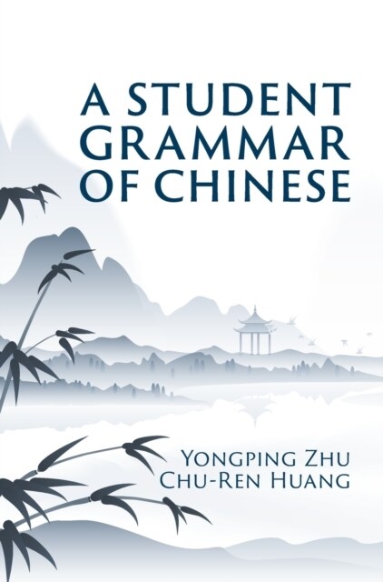 A Student Grammar of Chinese (Hardcover)