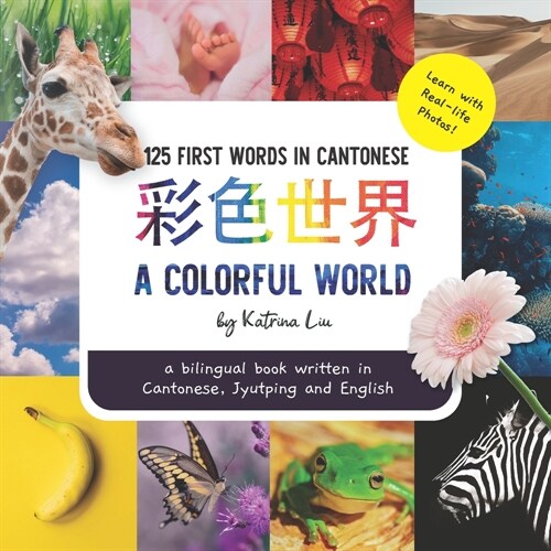 A Colorful World - Written in Cantonese, Jyutping, and English: a bilingual book (Paperback)