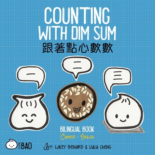 Counting with Dim Sum - Traditional: A Bilingual Book in English and Mandarin with Traditional Characters, Zhuyin, and Pinyin (Board Books)