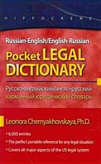 Russian-English/English-Russian Pocket Legal Dictionary (Paperback)