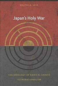 Japans Holy War: The Ideology of Radical Shinto Ultranationalism (Paperback)