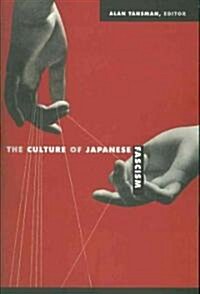 The Culture of Japanese Fascism (Paperback)