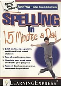 Spelling in 15 Minutes a Day [with Access Code] [With Access Code] (Paperback)