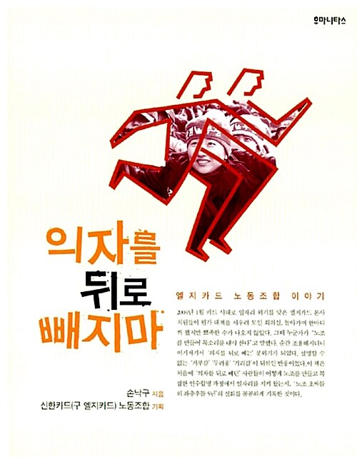 의자를 뒤로 빼지마