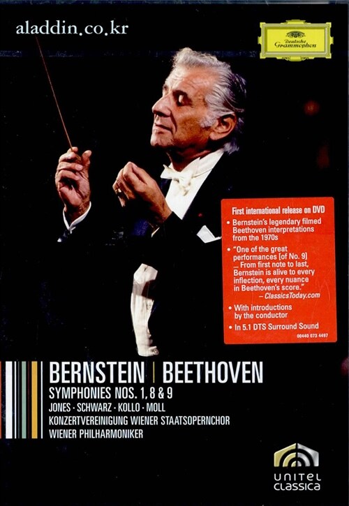 베토벤 : 연주 영상집 Vol.1 : 교향곡 1,8,9번