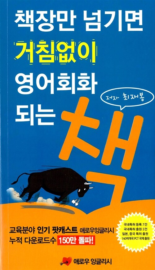 [중고] 책장만 넘기면 거침없이 영어회화 되는 책