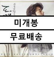 [중고] 도깨비 OST Pack 1 [2CD]