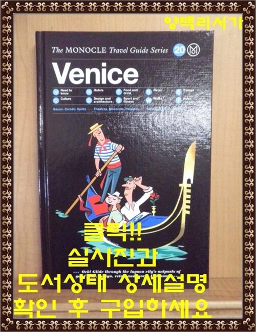[중고] The Monocle Travel Guide to Venice: The Monocle Travel Guide Series (Hardcover)
