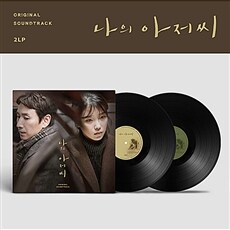 나의 아저씨 O.S.T [180g 2LP]