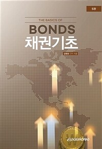 채권기초 =The basics of bonds 