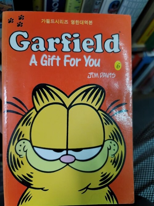 [중고] GARFIELD 6