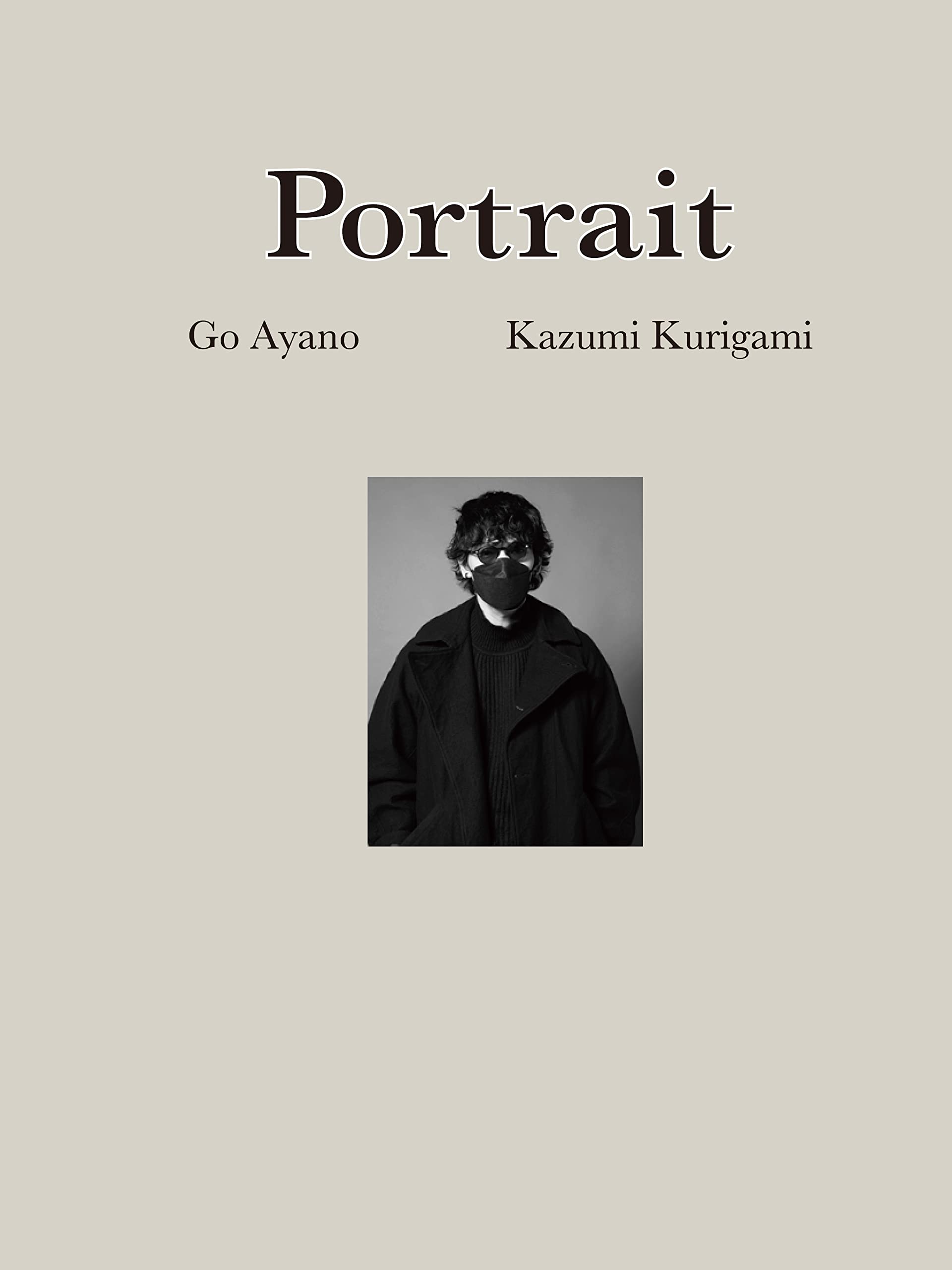 綾野剛×操上和美 肖像作品集『Portrait』特製ポストカ-ド付(撮影風景動畵 QR コ-ド入り)