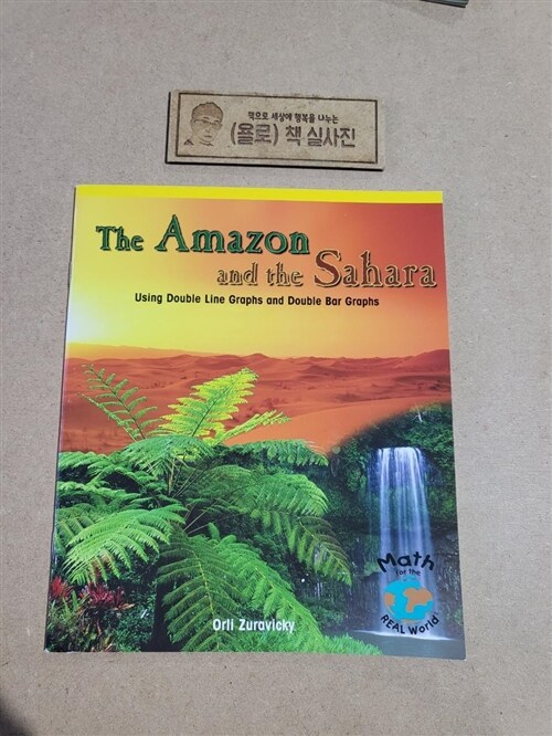 [중고] The Amazon and the Sahara: Using Double Line Graphs and Double Bar Graphs (Paperback)
