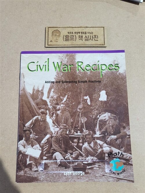 [중고] Civil War Recipes: Adding and Subtracting Simple Fractions (Paperback)