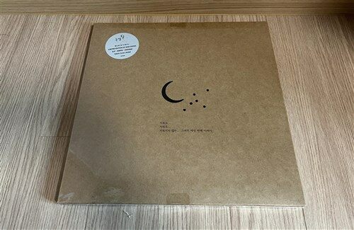 [중고] [콜렉터반] LP 미개봉 이소라 6집 눈썹달 2LP 블랙반 3000장 한정반 