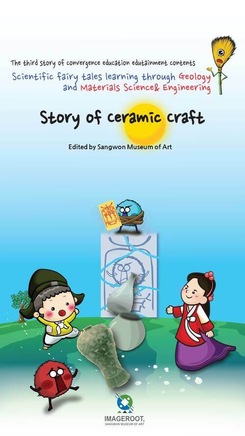 Scientific fairy tales learning through geology and materials science & engineering, story of ceramic craft
