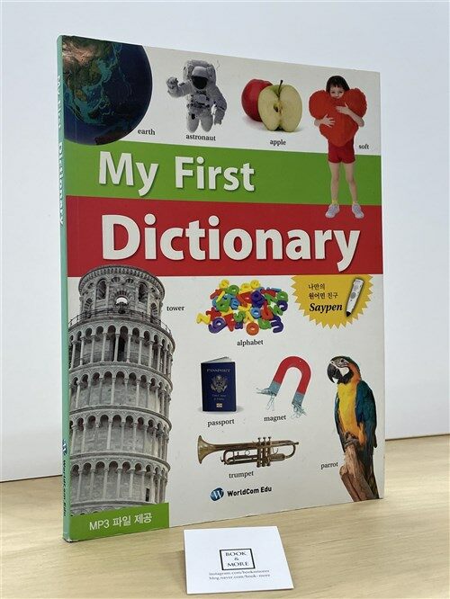 [중고] My First Dictionary : 영영 (세이펜 미포함)