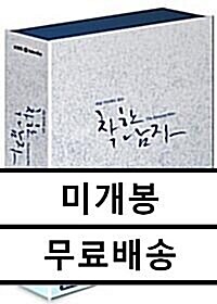 [중고] KBS 드라마 : 세상 어디에도 없는 착한남자 - 프리미엄 완결판 (12disc+120p사진집)