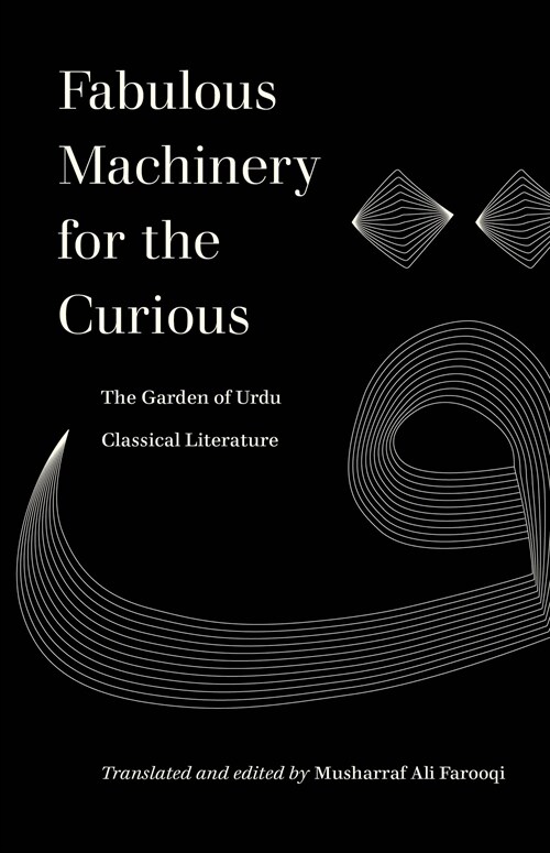 Fabulous Machinery for the Curious: The Garden of Urdu Classical Literature (Paperback)