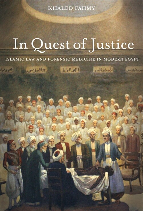 In Quest of Justice: Islamic Law and Forensic Medicine in Modern Egypt (Paperback)