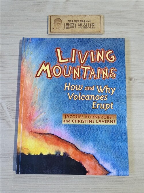 [중고] Living Mountains: How and Why Volcanoes Erupt (Paperback)