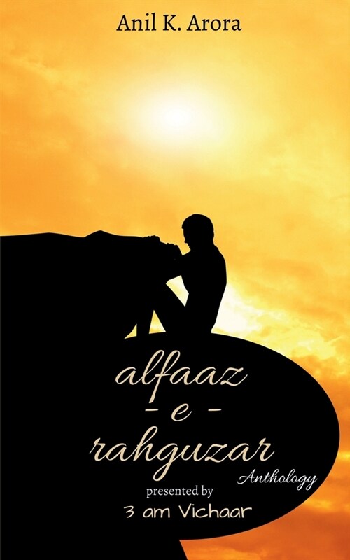 alfaaz - e - rahguzar (Paperback)