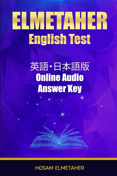 ELMETAHER English Test: English Japanese Edition (With Online Audio and Answer Key) (Paperback)